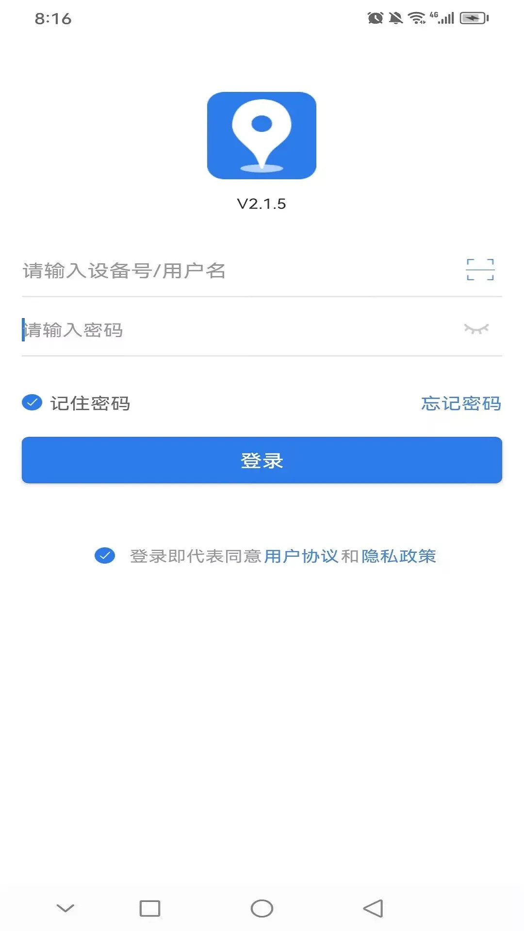 安途物联电脑版截图