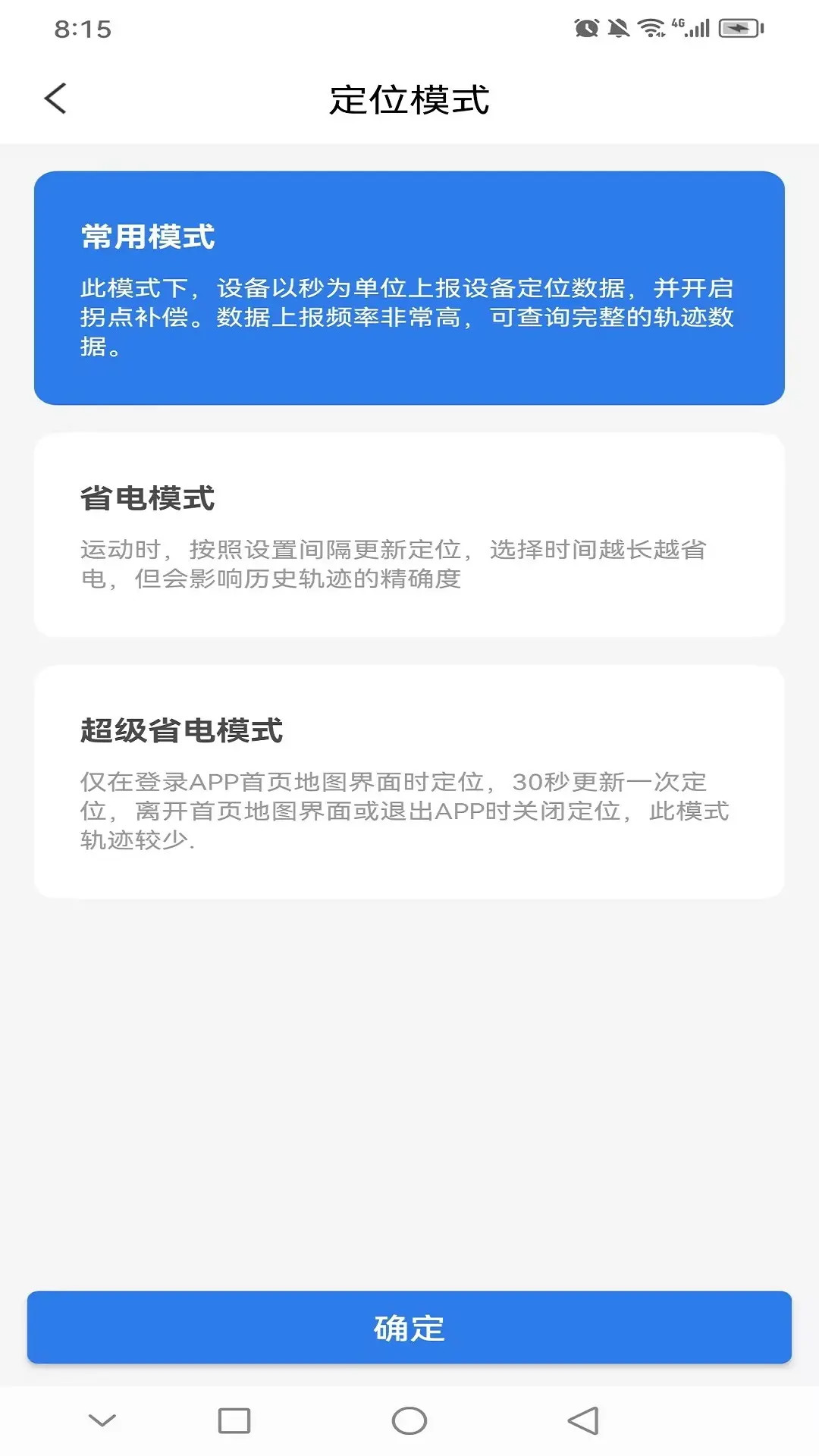 安途物联电脑版截图