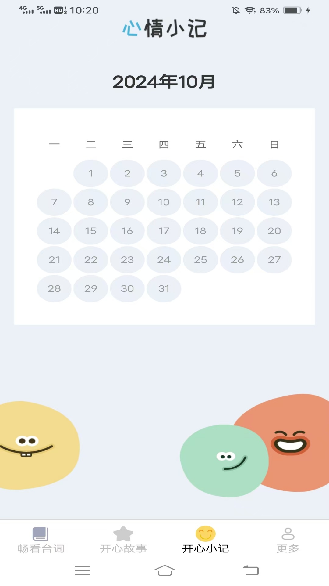 开心畅看电脑版截图