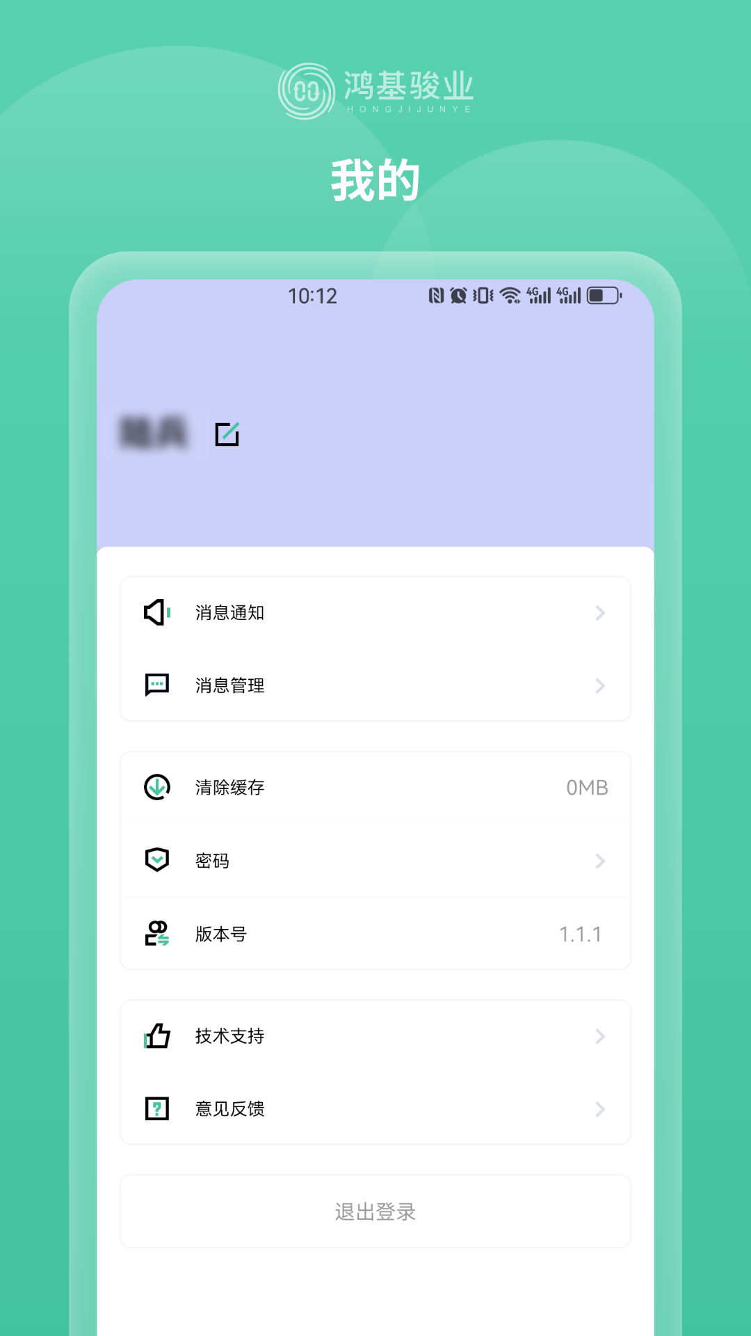 供水管家