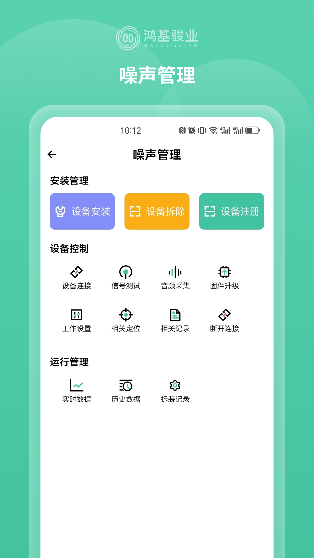 供水管家