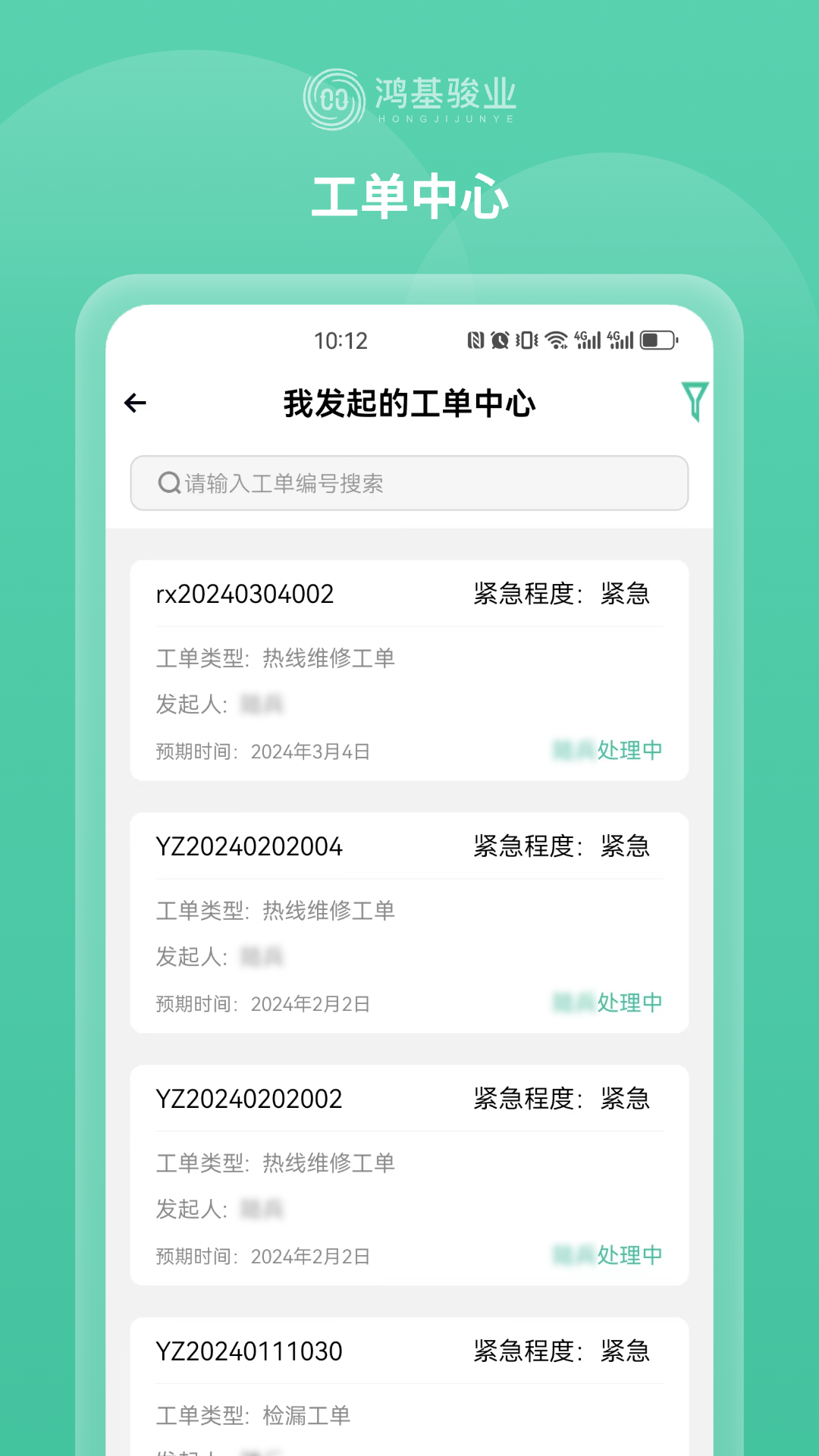 供水管家