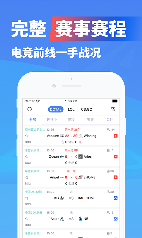极速电竞电脑版截图