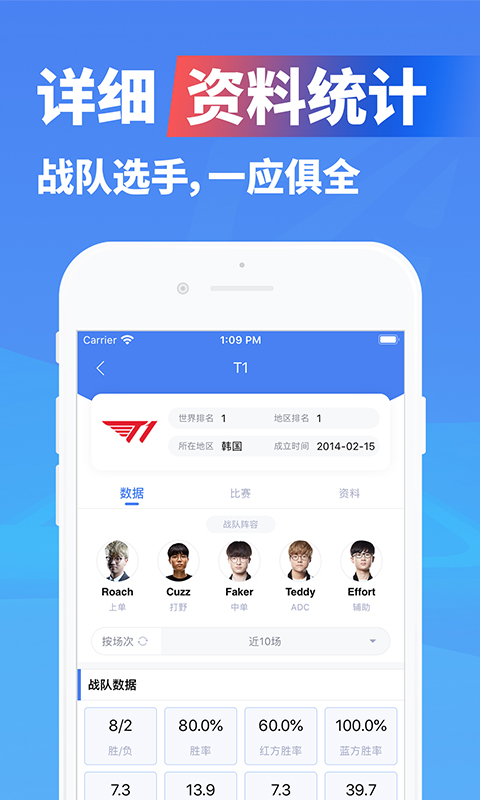 极速电竞电脑版截图