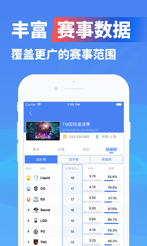 极速电竞电脑版截图