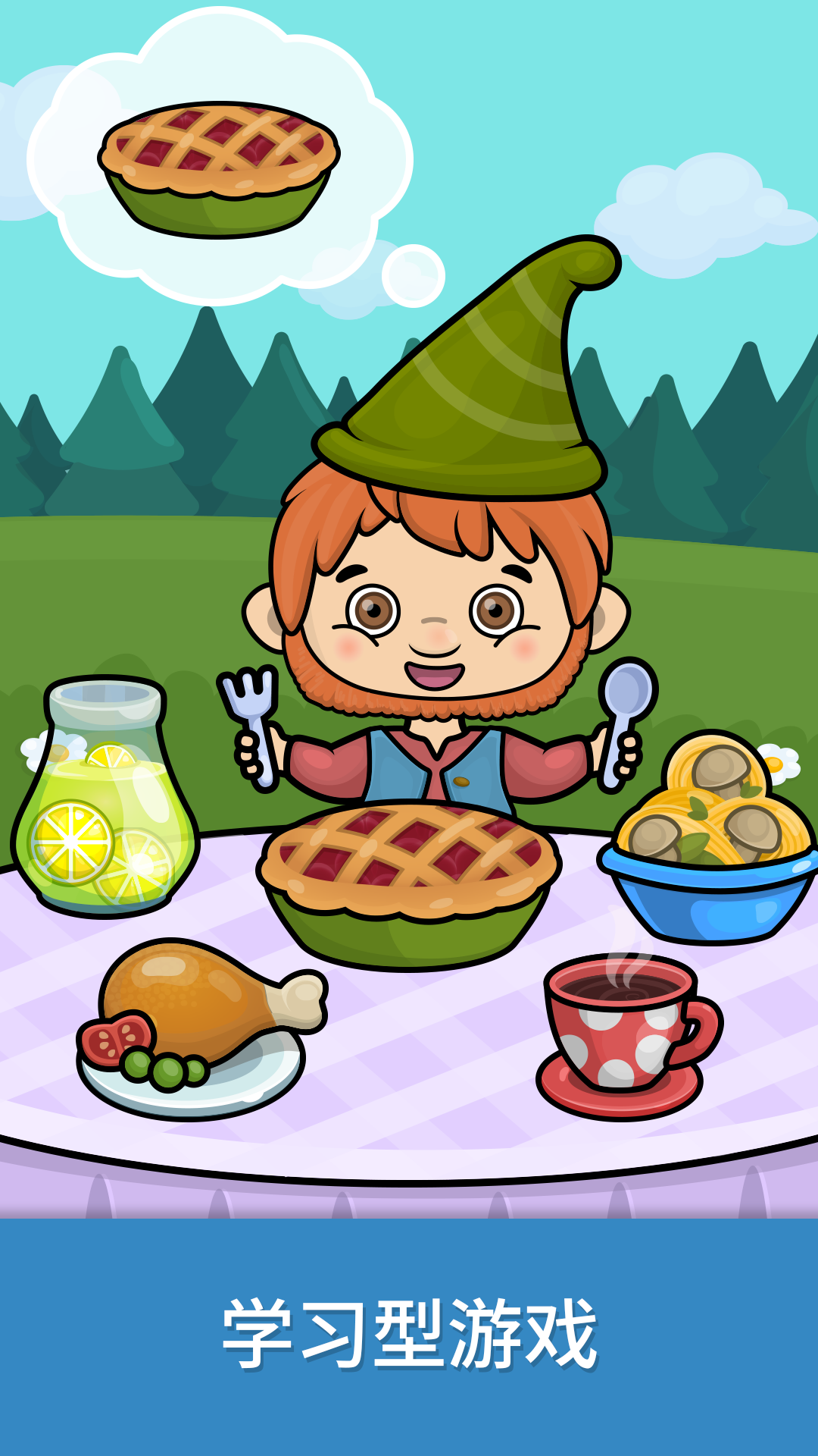 比米布逻辑思维益智电脑版截图