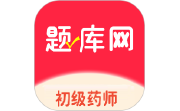 初级药师题库网电脑版段首LOGO