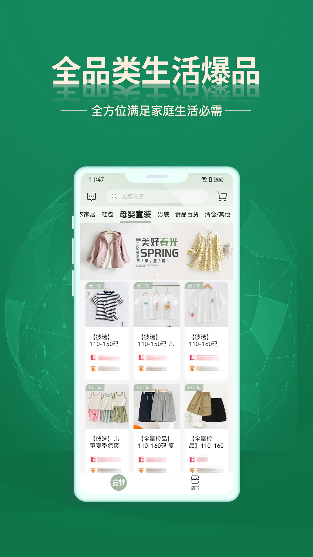 安特下单系统电脑版截图