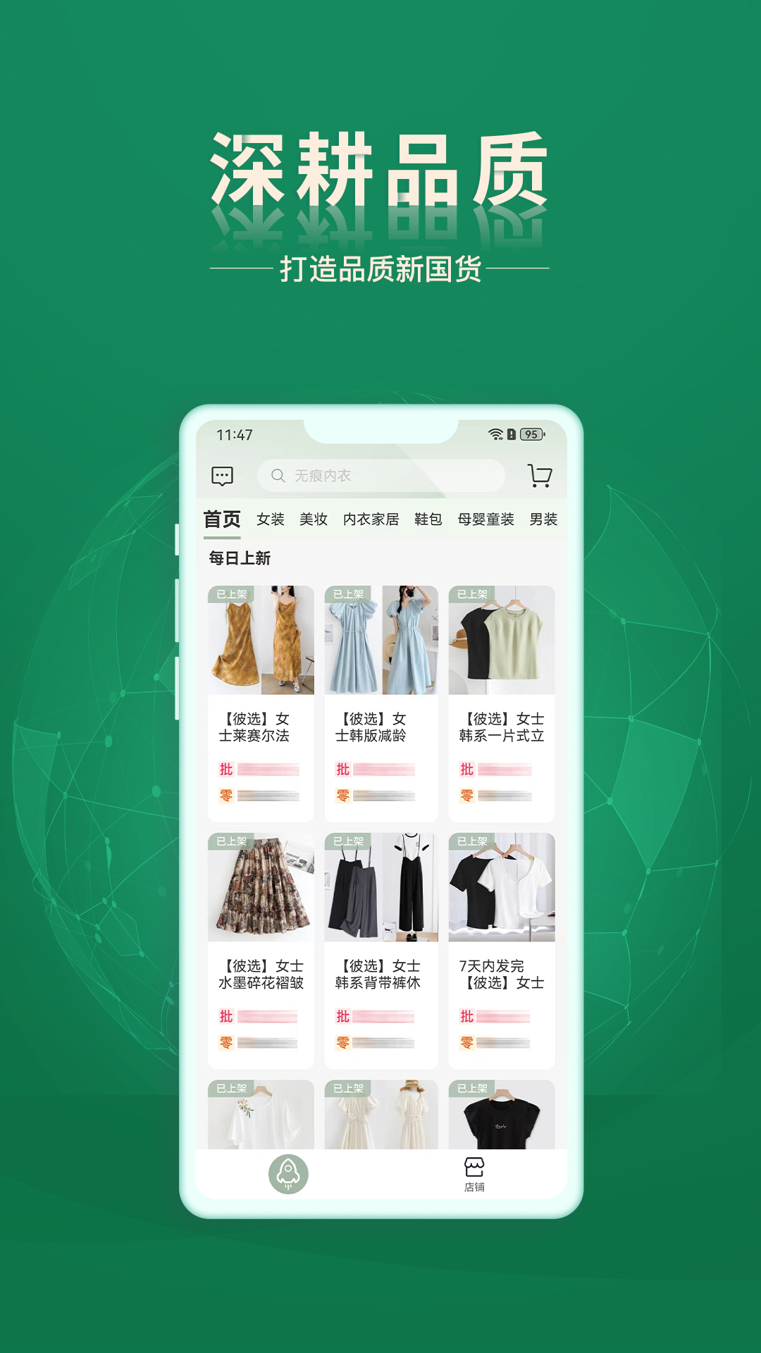 安特下单系统电脑版截图