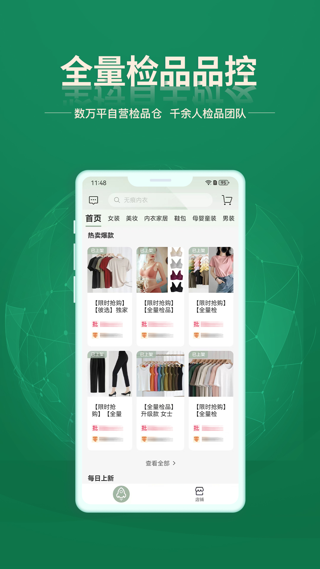 安特下单系统电脑版截图