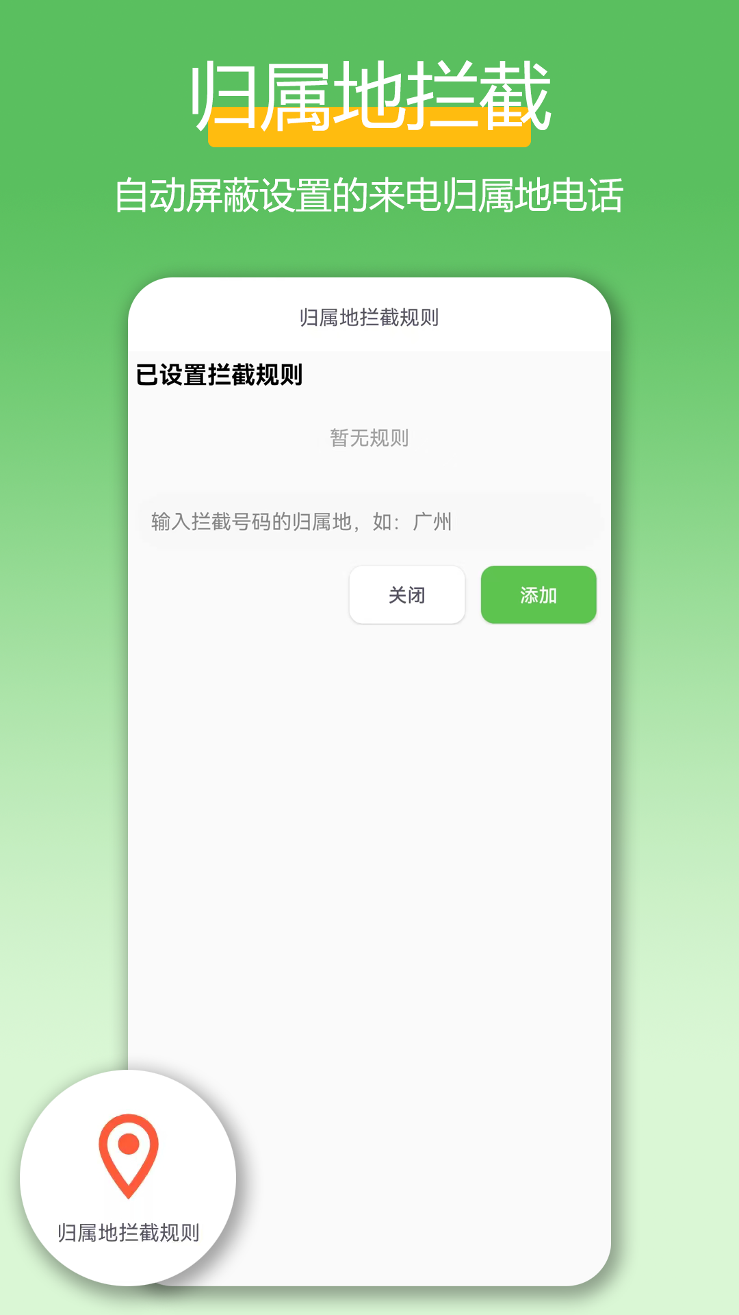 极速拨号王电脑版截图
