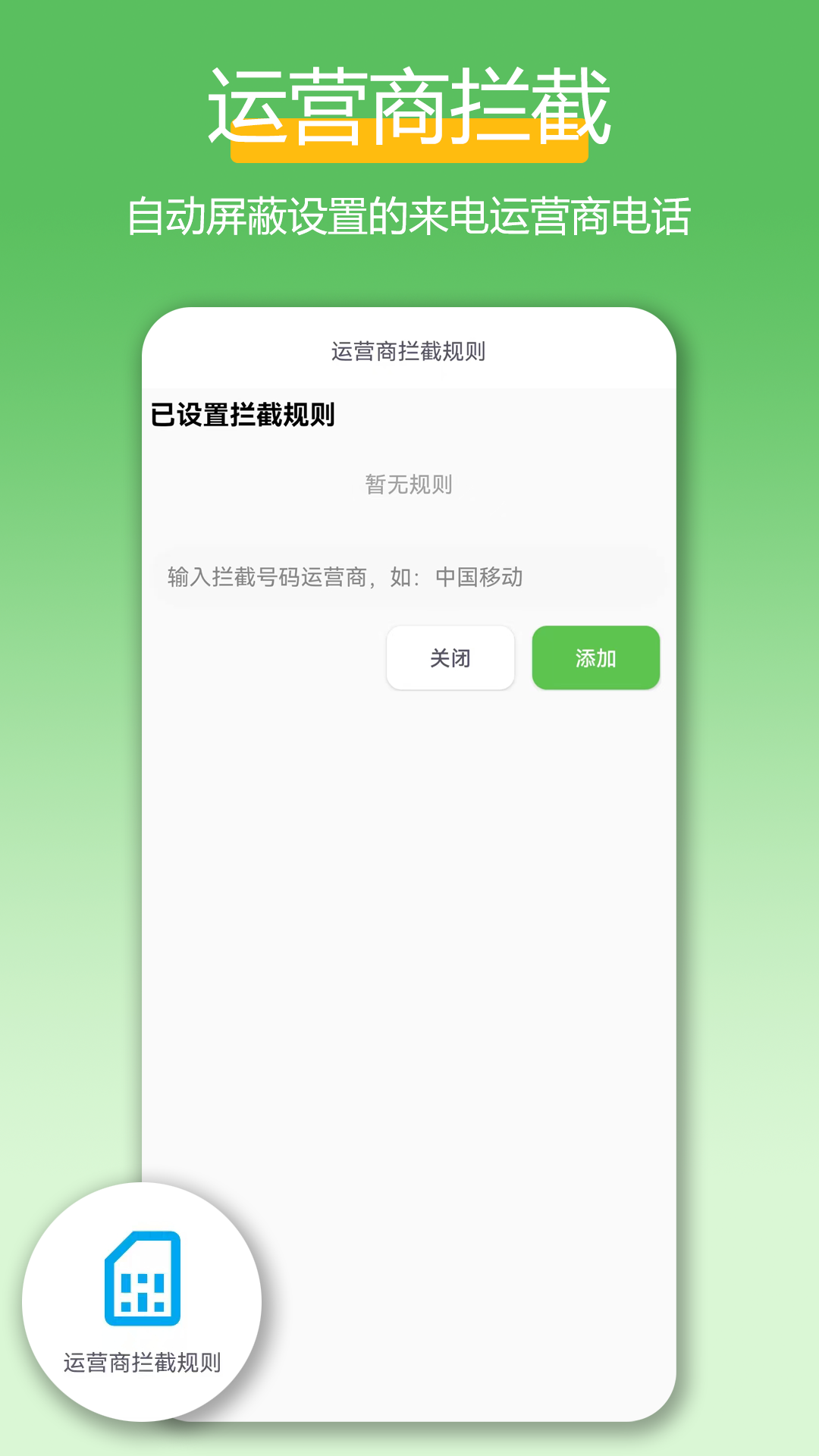 极速拨号王电脑版截图