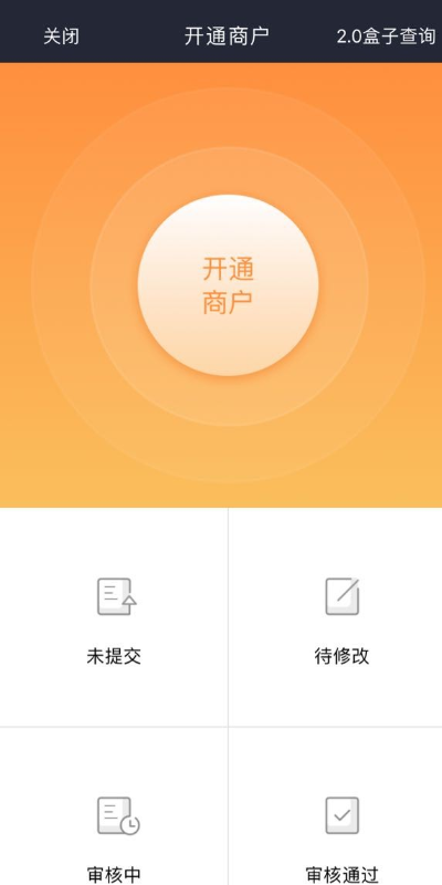 开通宝电脑版截图