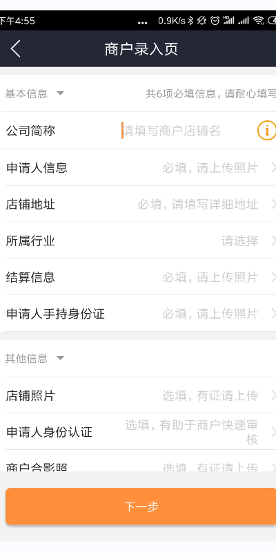 开通宝电脑版截图