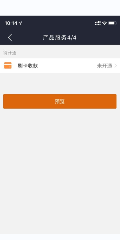 开通宝电脑版截图