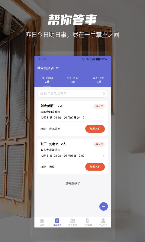 安榻