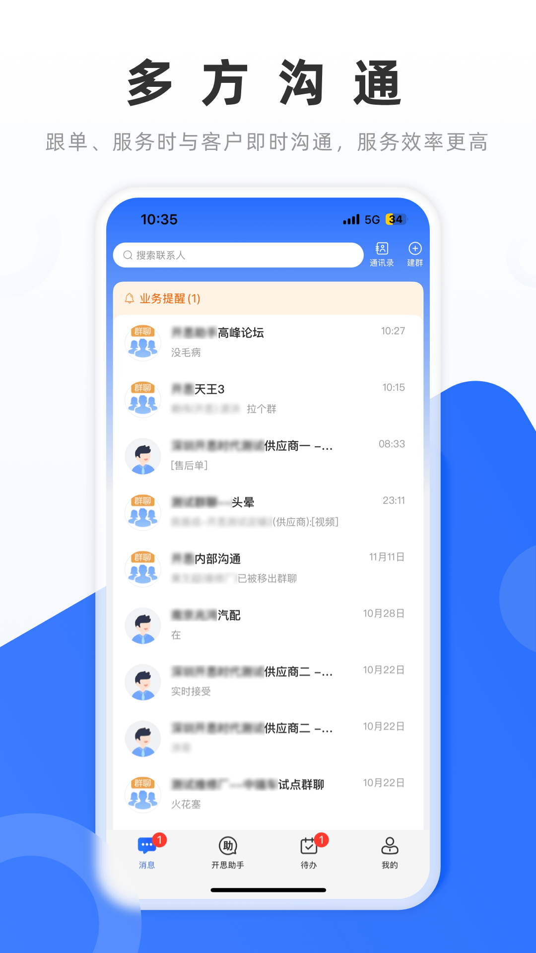 开思助手