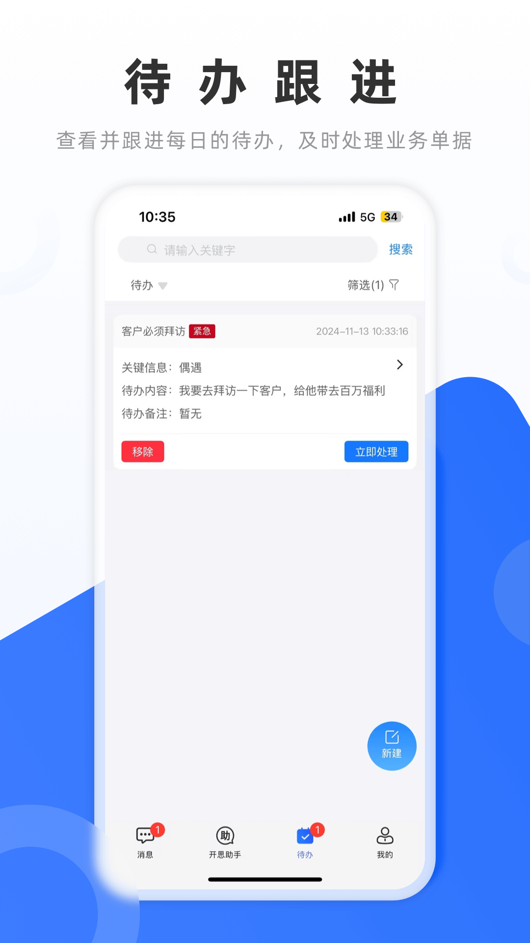 开思助手