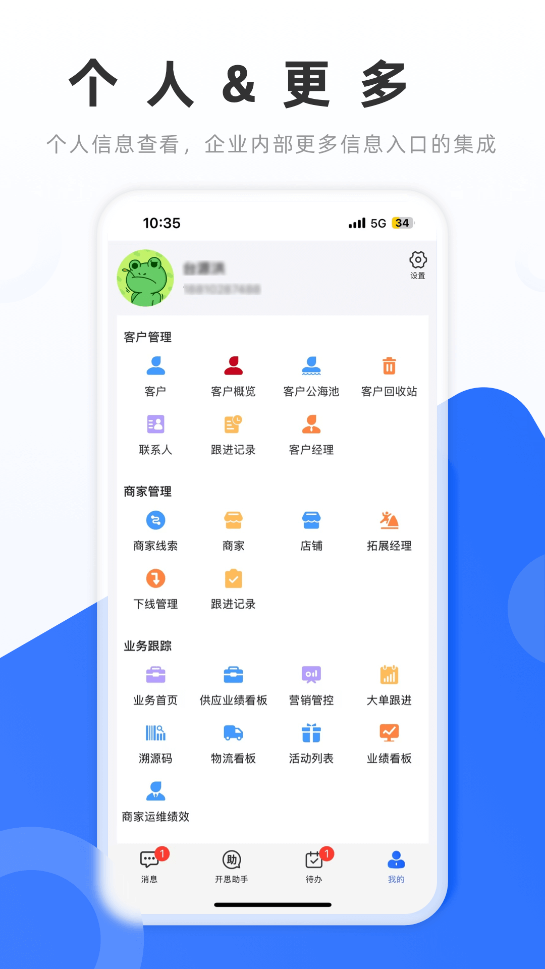 开思助手