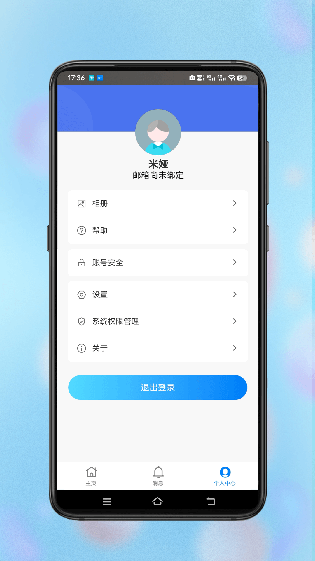 小鹰视界电脑版截图
