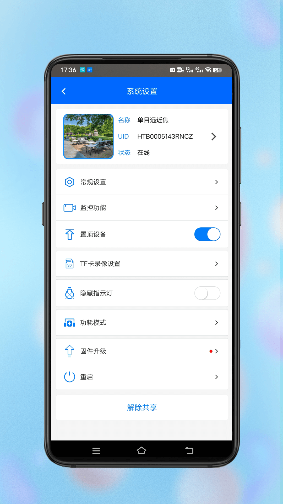 小鹰视界电脑版截图