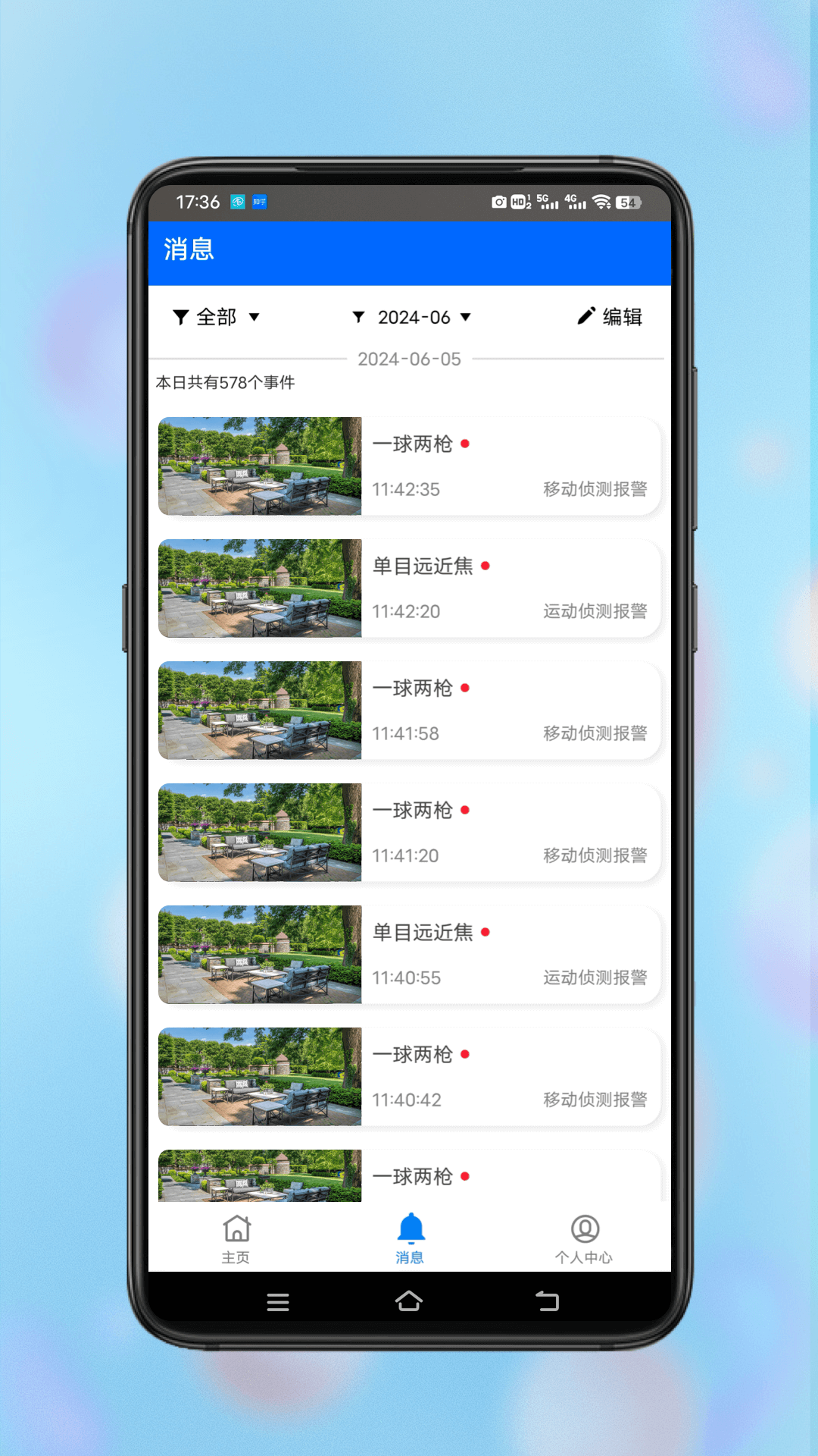 小鹰视界电脑版截图