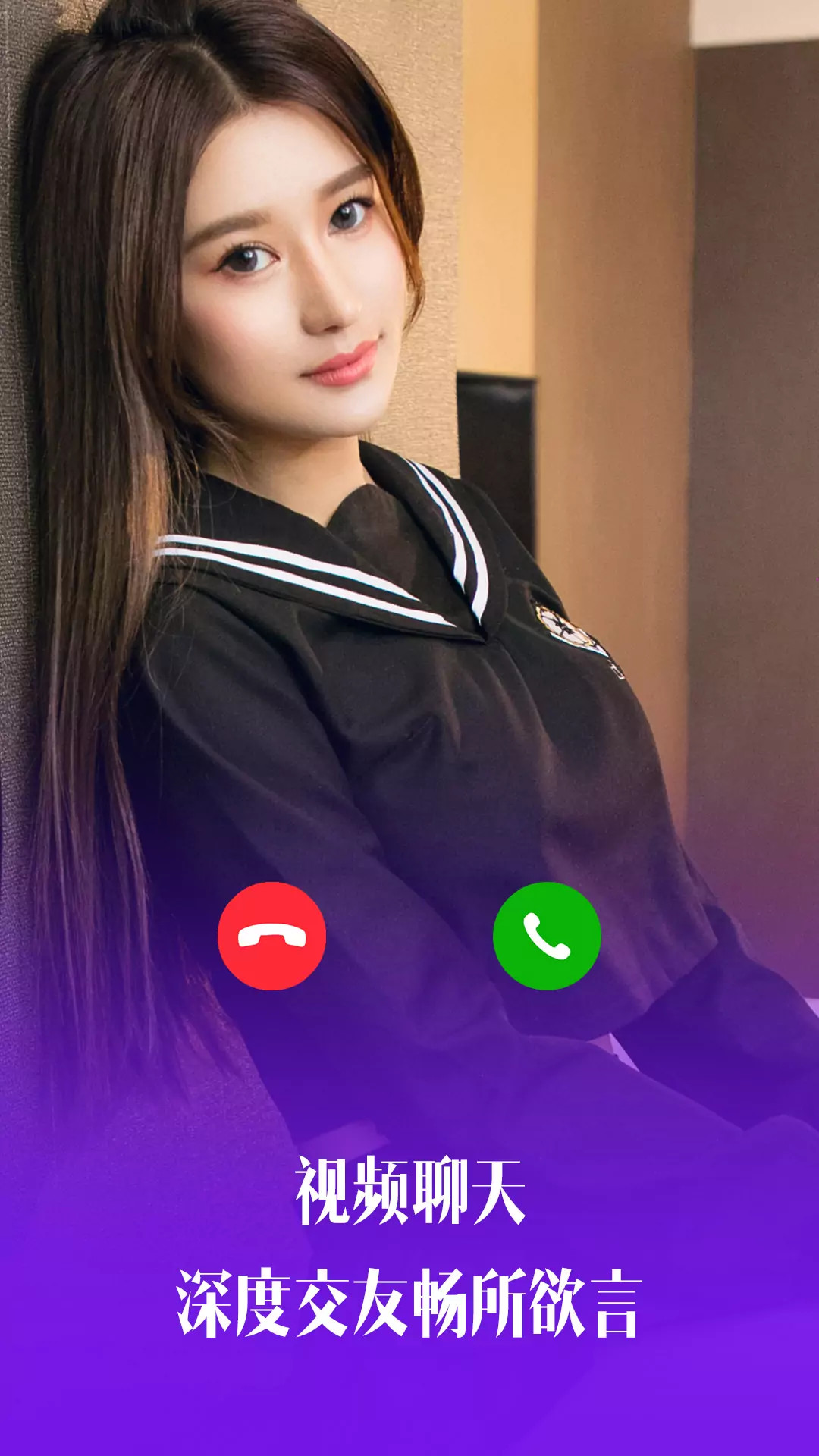 比邻视频交友电脑版截图