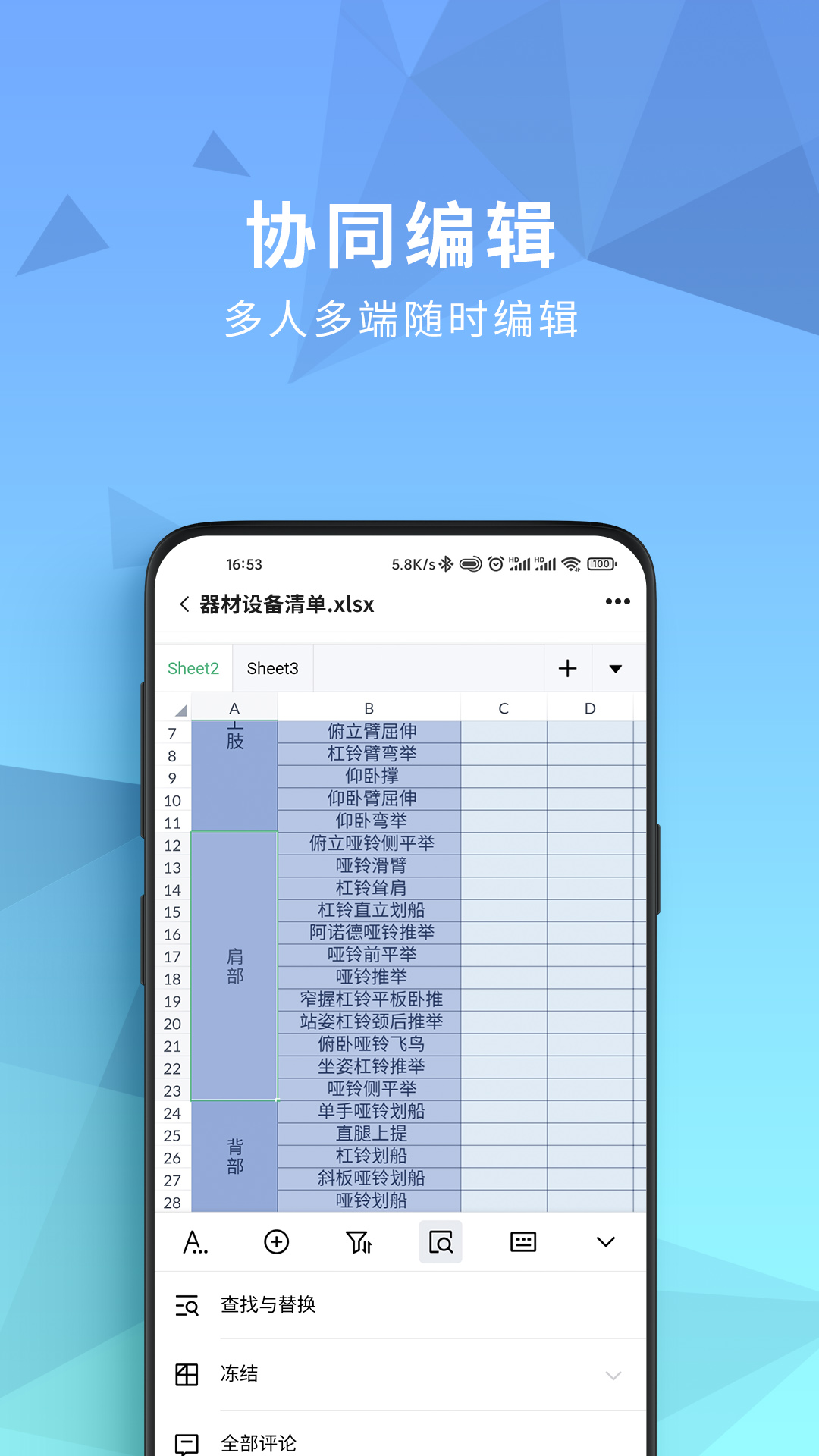 开始云盘电脑版截图