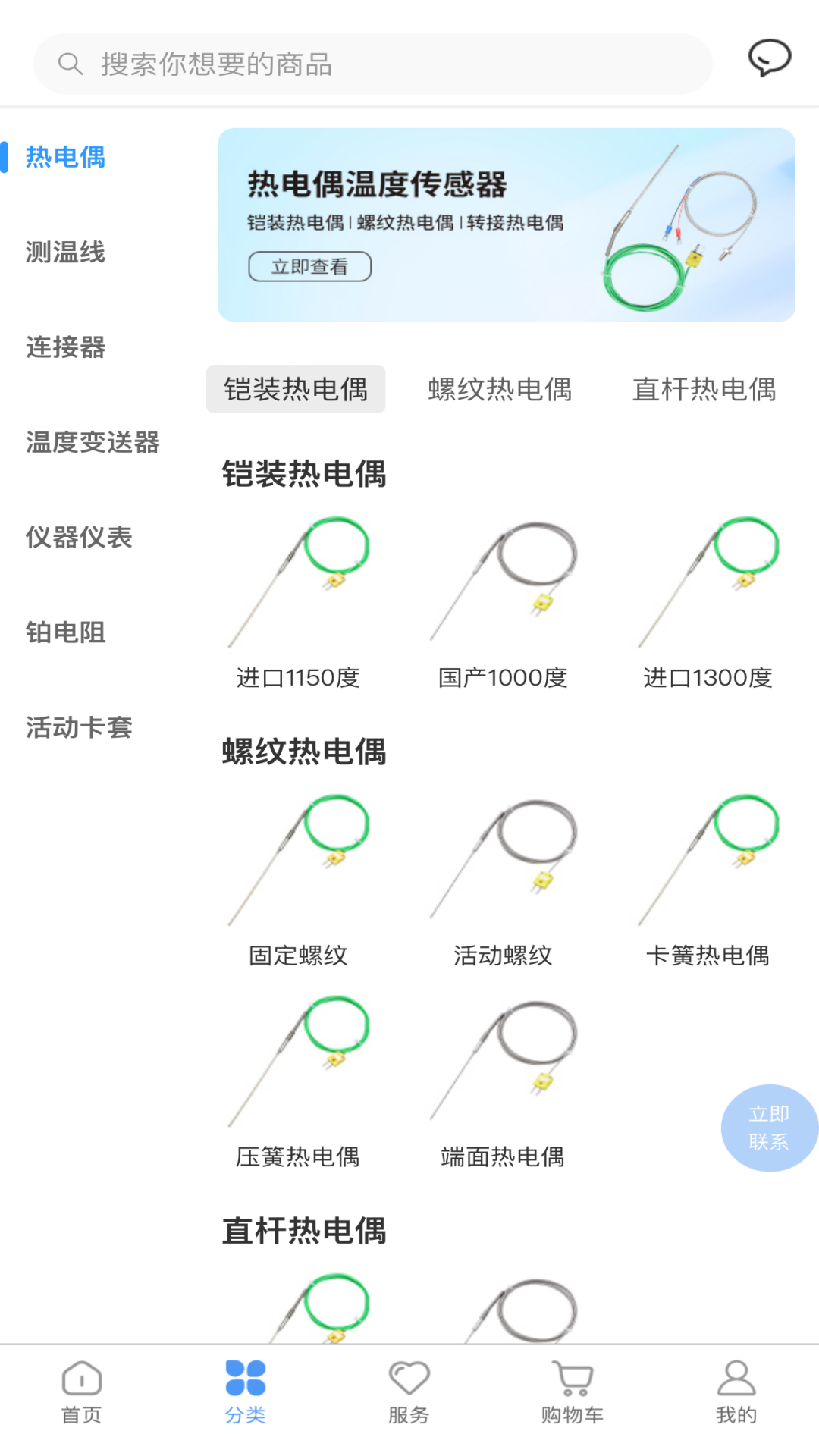 开普森商城电脑版截图