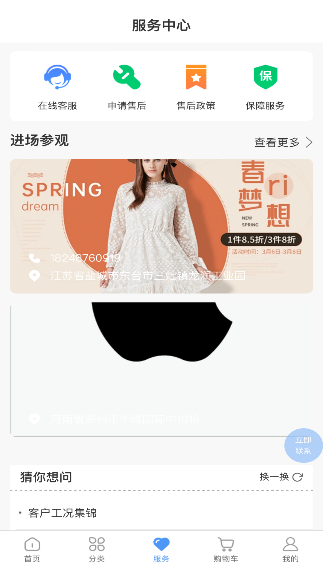 开普森商城电脑版截图