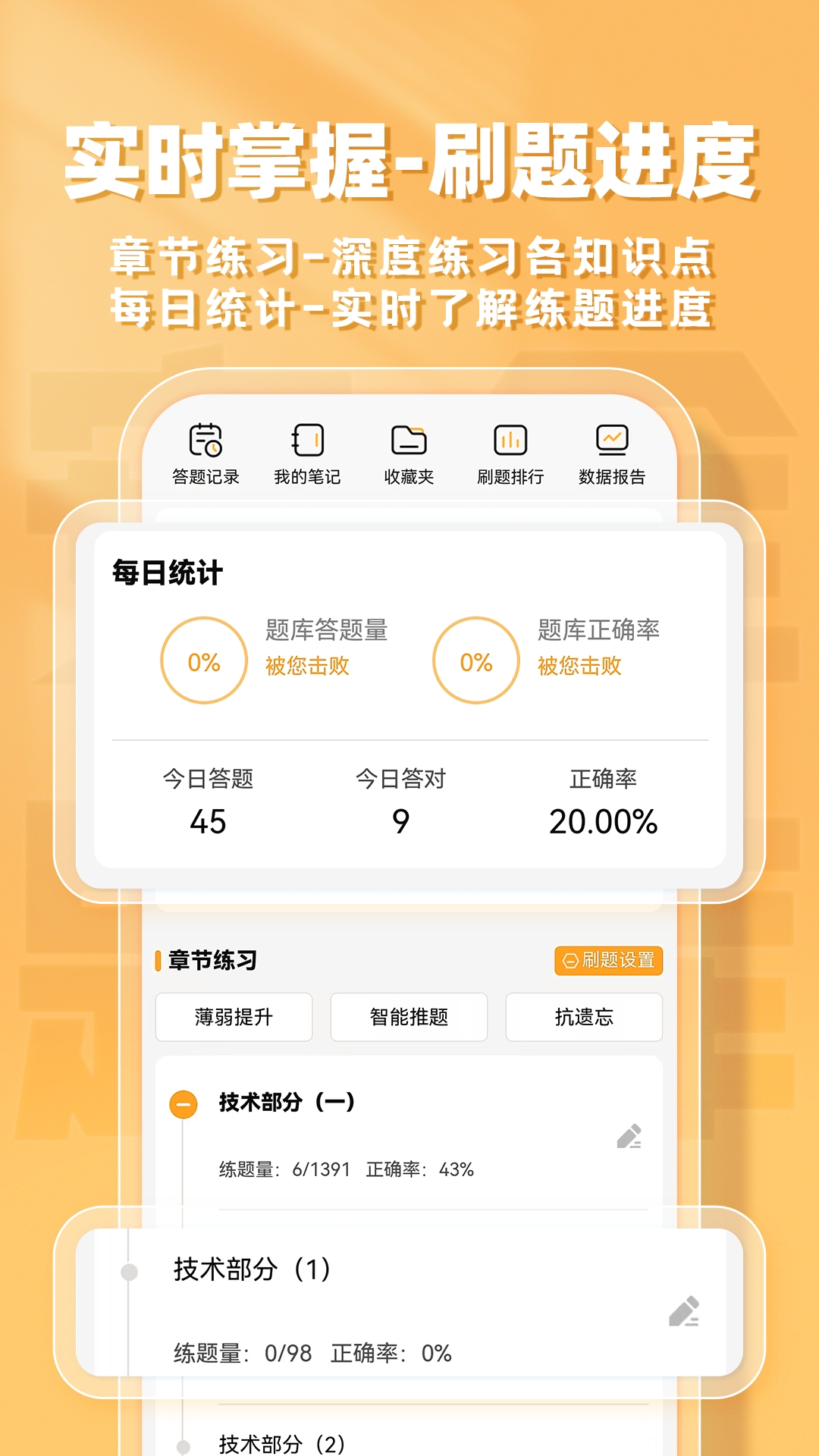 安全员题库帮