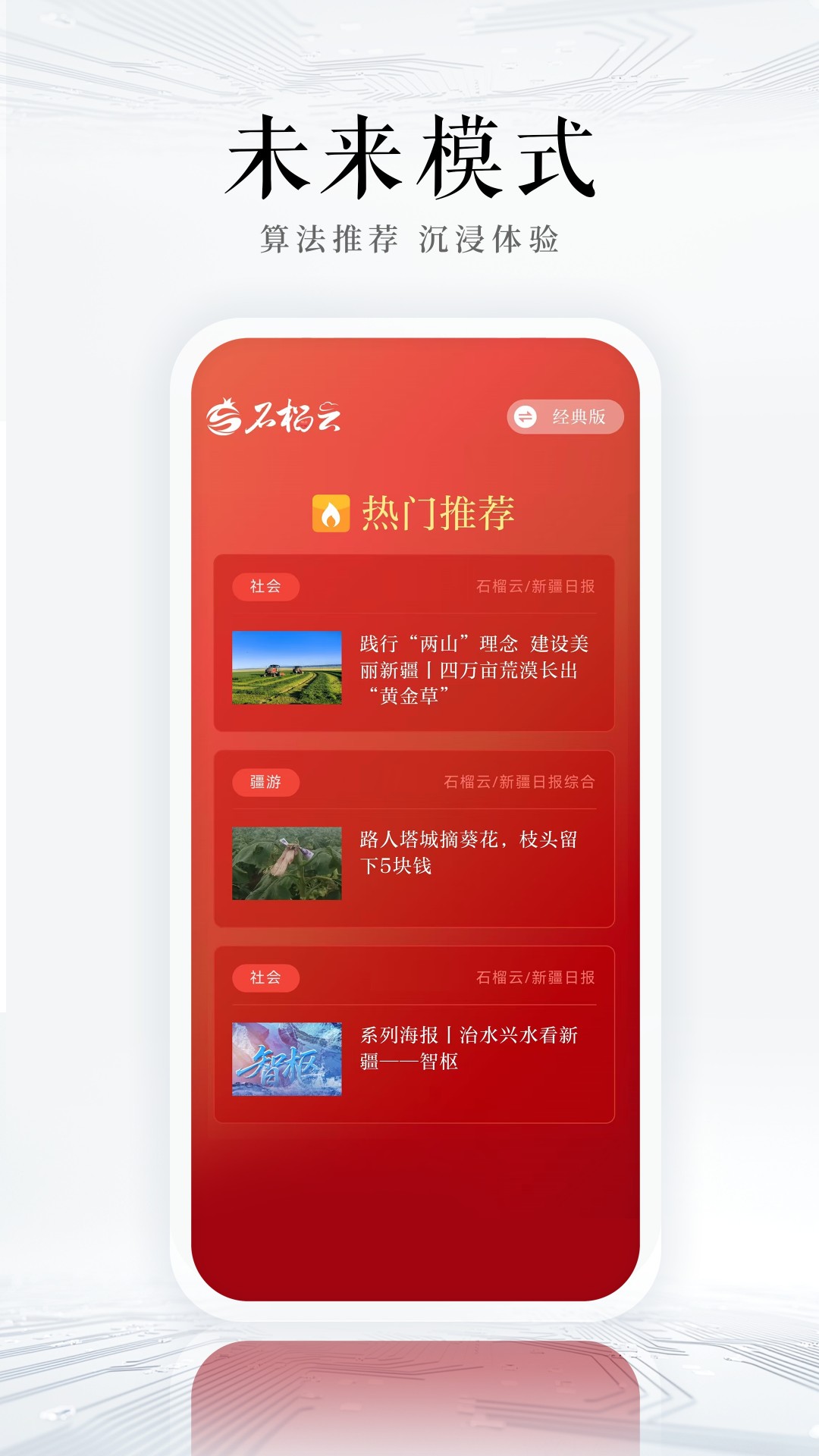 石榴云
