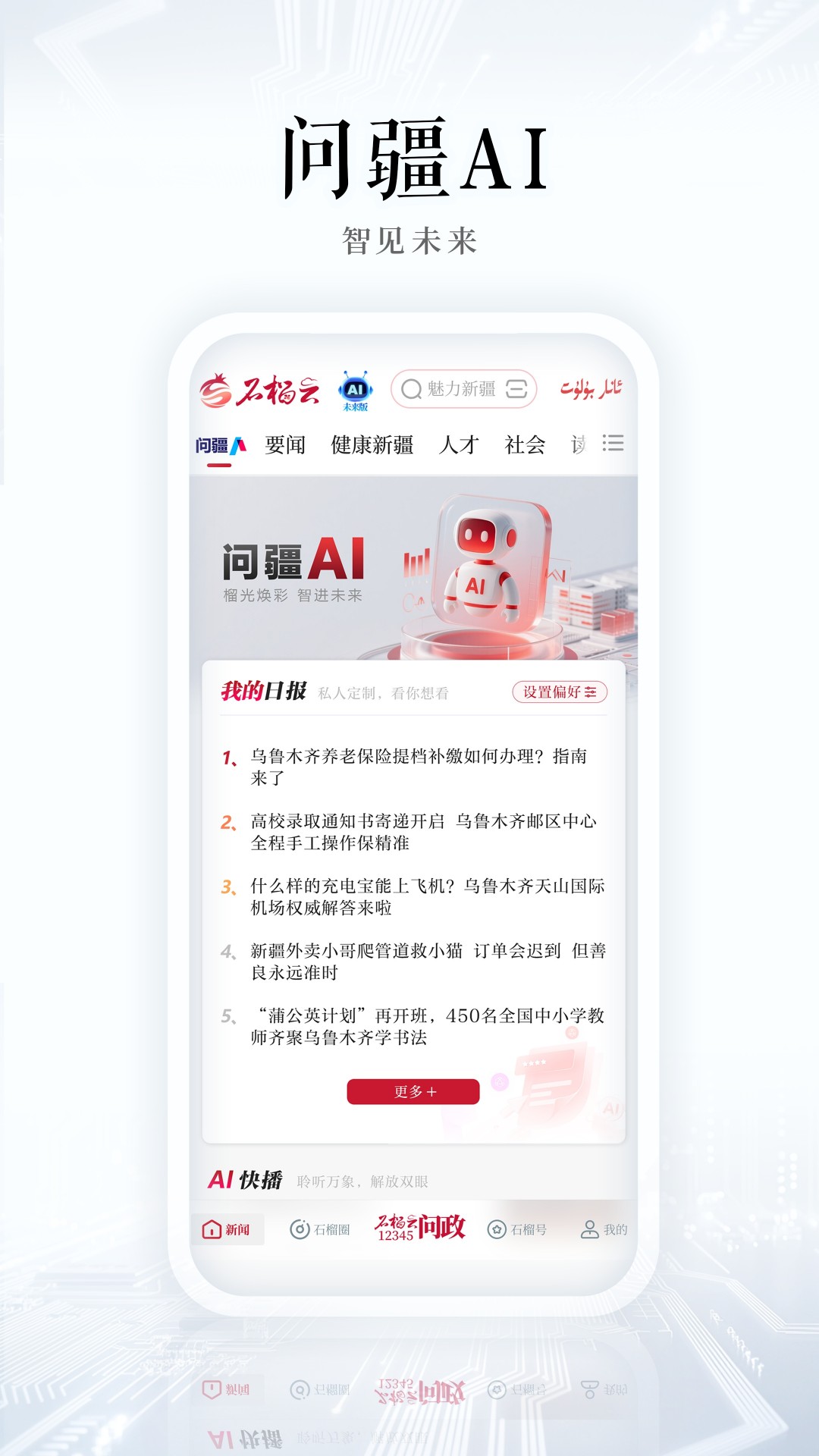 石榴云