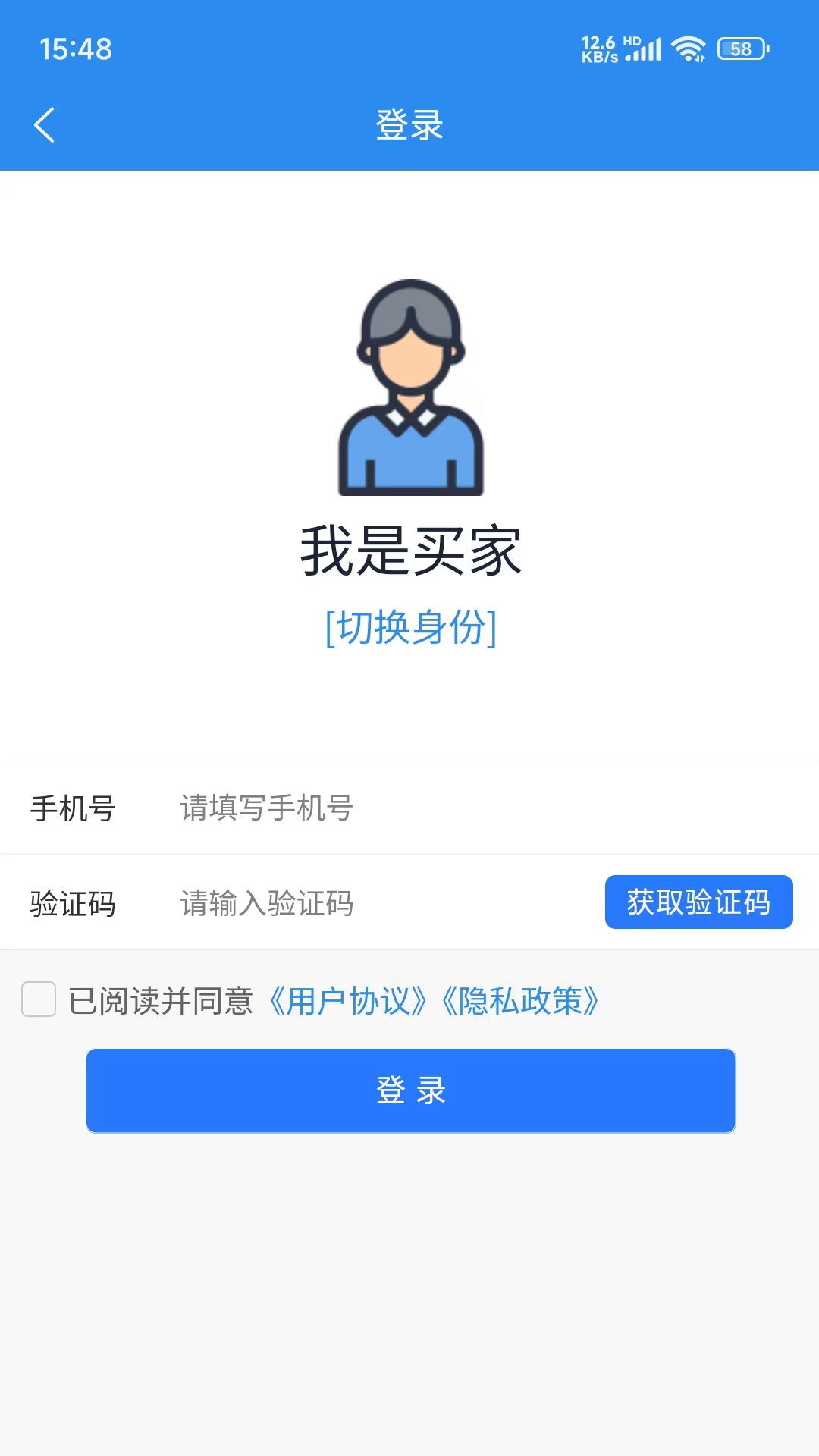 比尔易购电脑版截图