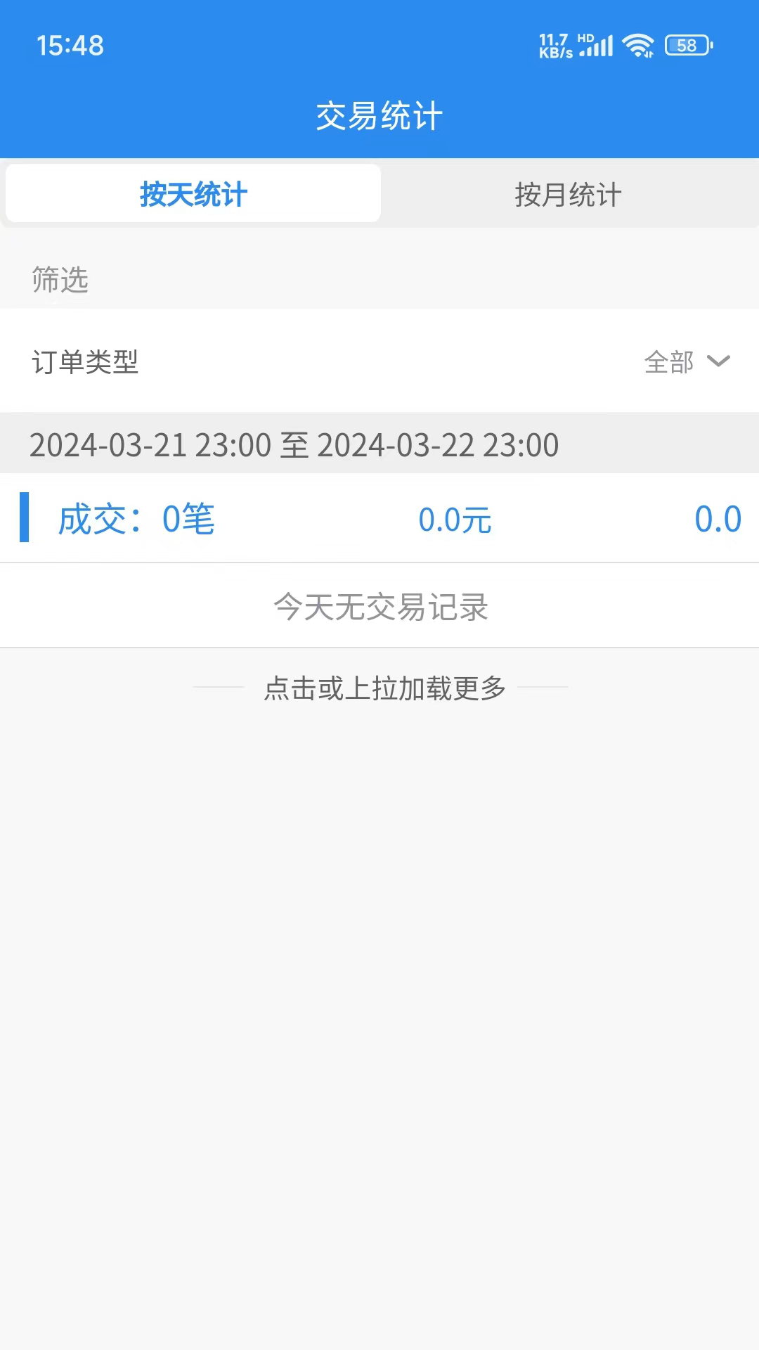 比尔易购电脑版截图