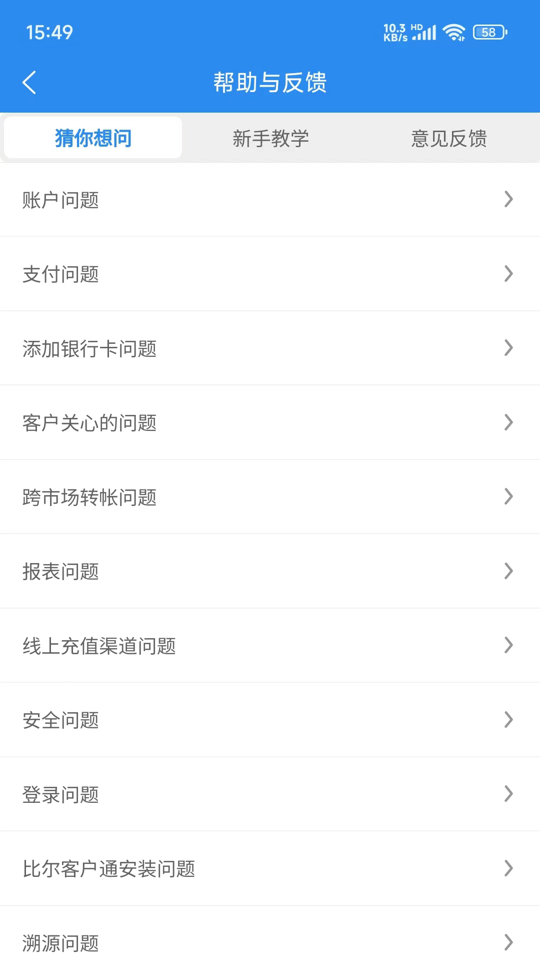 比尔易购电脑版截图
