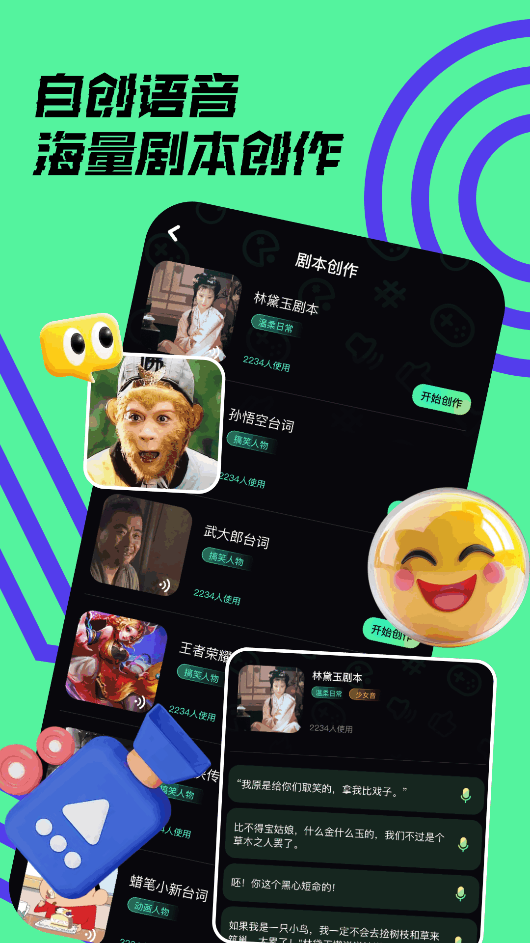 开黑变声器电脑版截图