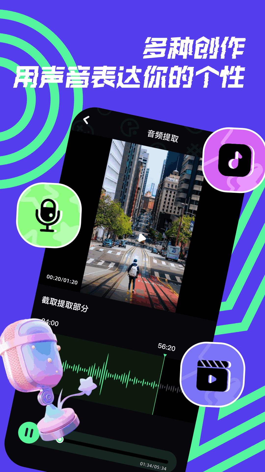 开黑变声器电脑版截图