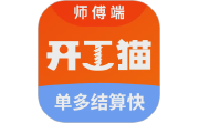 开工猫师傅接单端-开工猫师傅端电脑版段首LOGO