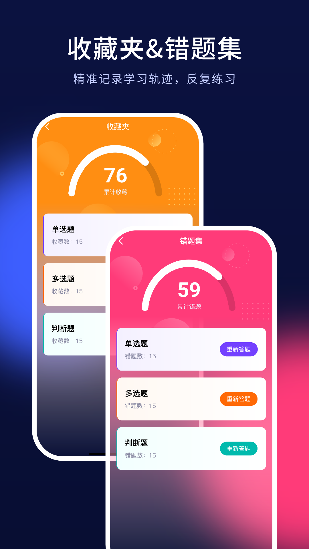 安全员考试题库