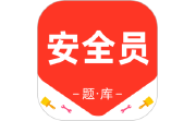 安全员百分题库电脑版段首LOGO