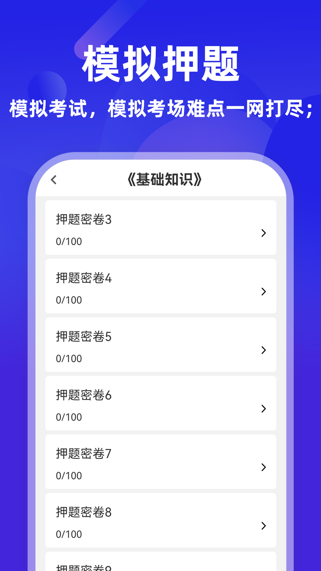 初级护师牛题库电脑版截图