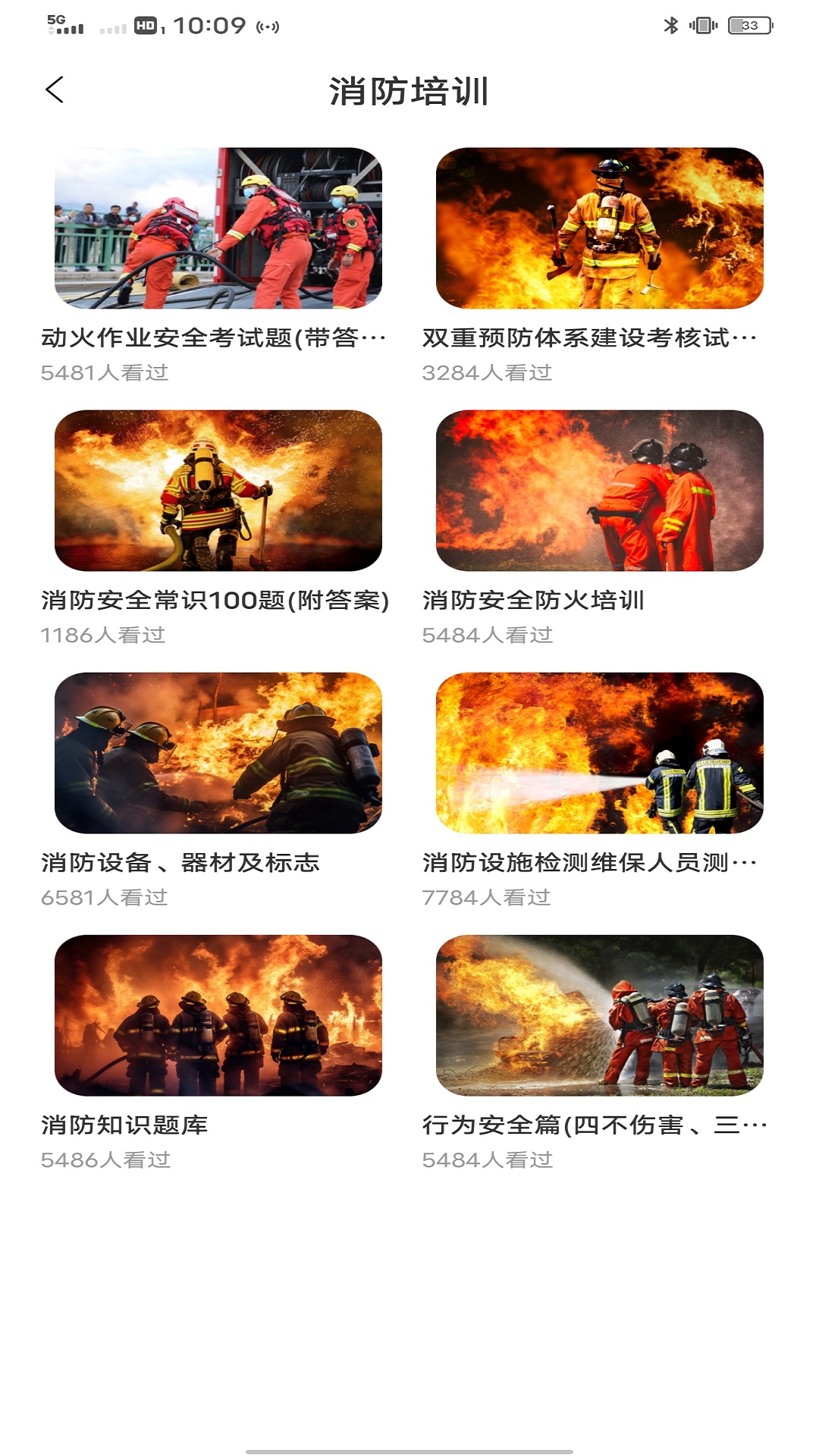 安全网络学院软件电脑版截图