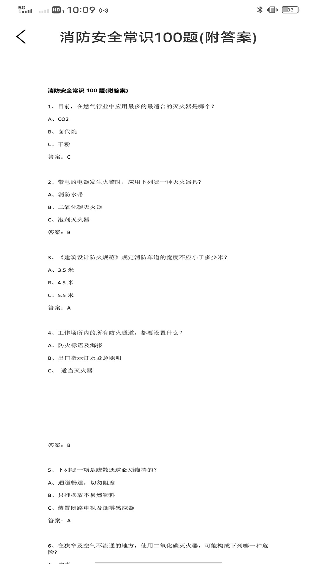 安全网络学院软件电脑版截图