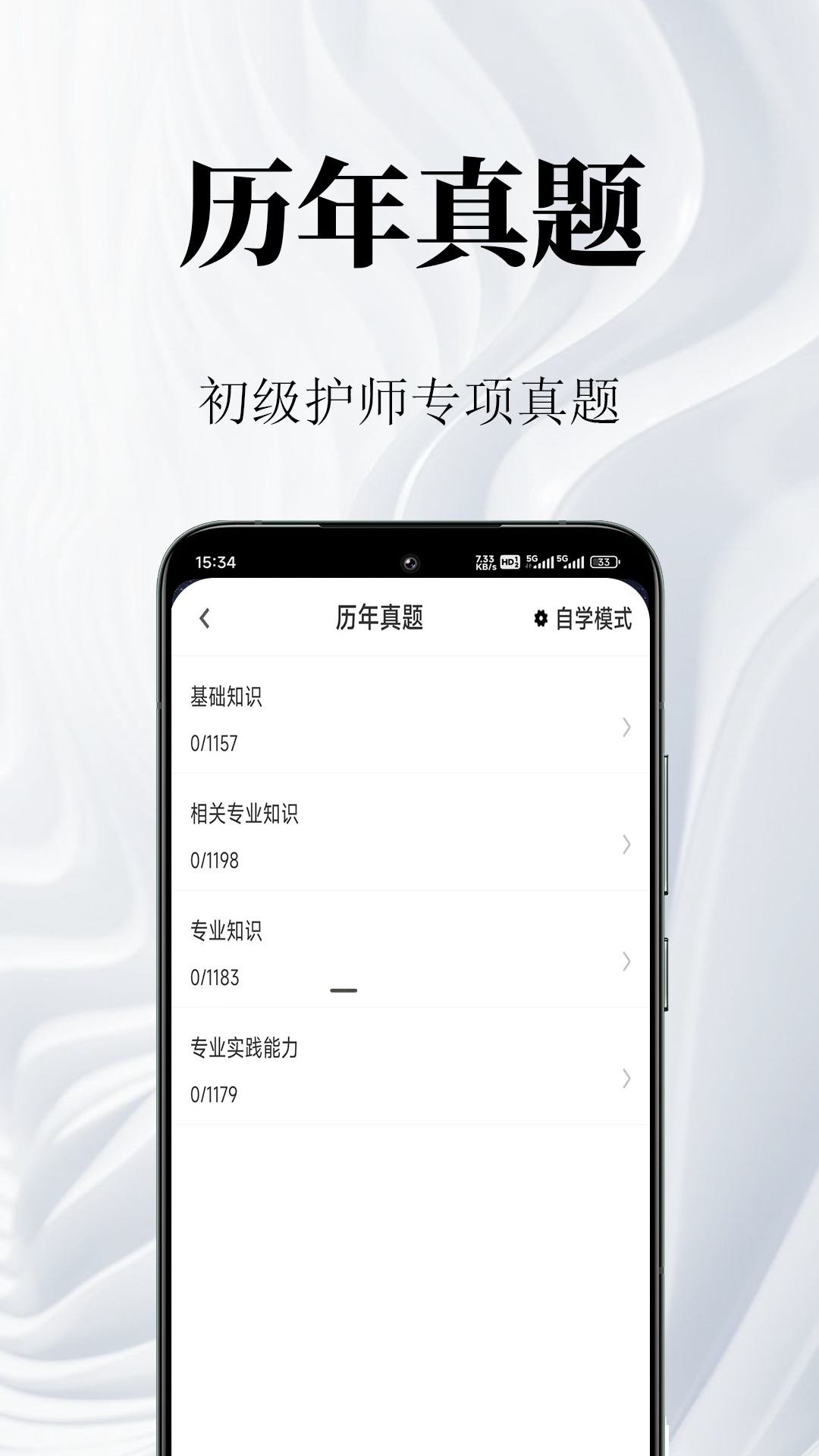 初级护师鸣题库-初级护师考试