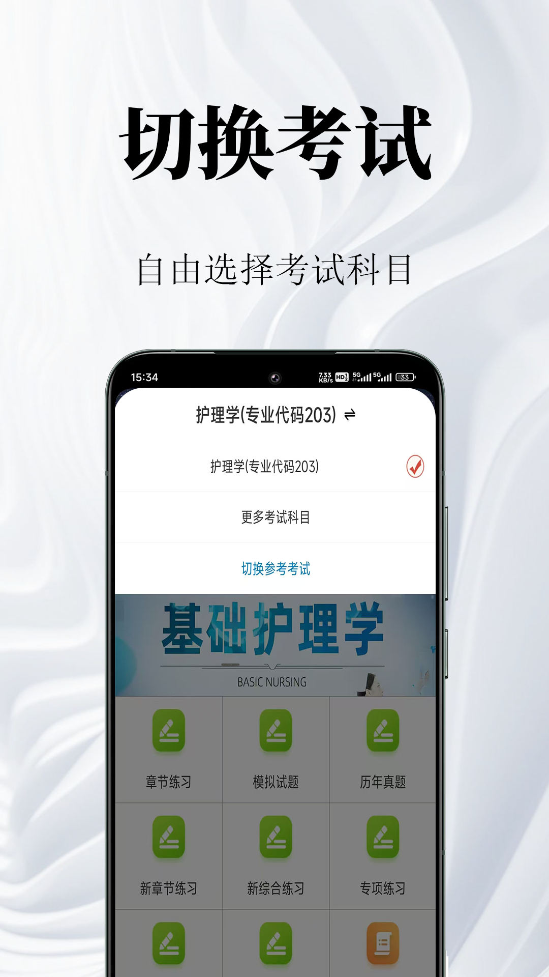 初级护师鸣题库-初级护师考试
