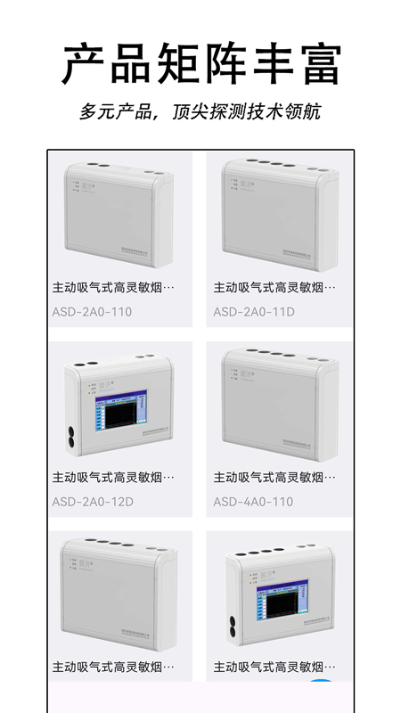 安全统筹平台
