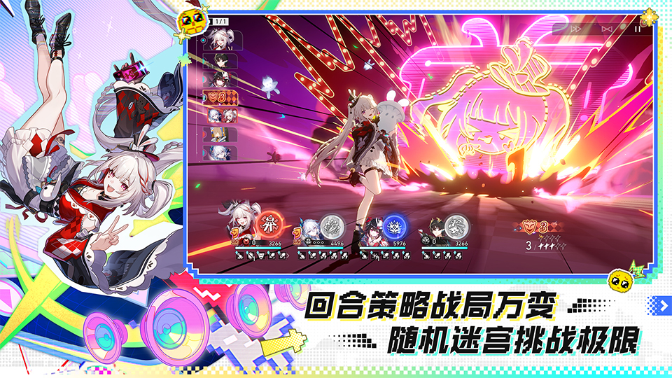 崩坏：星穹铁道