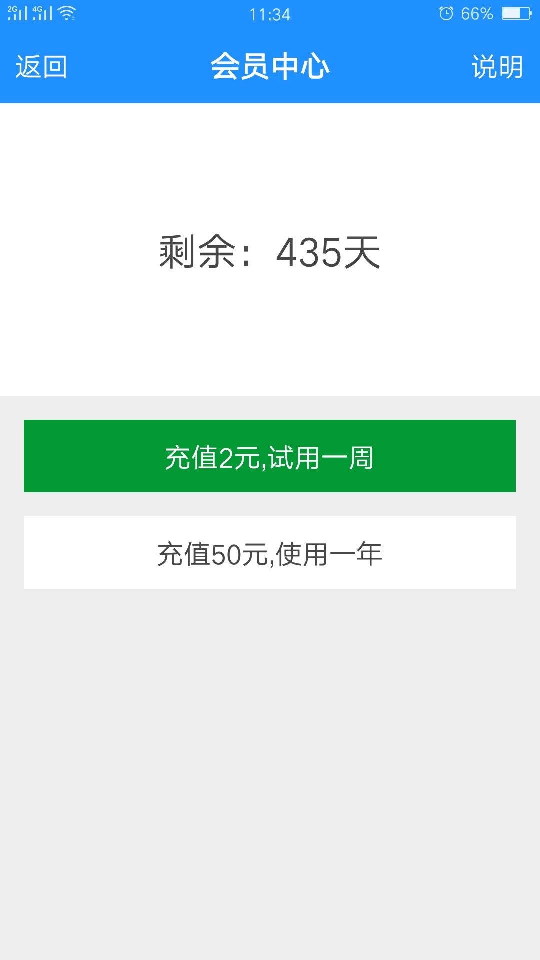 安全通话录音电脑版截图