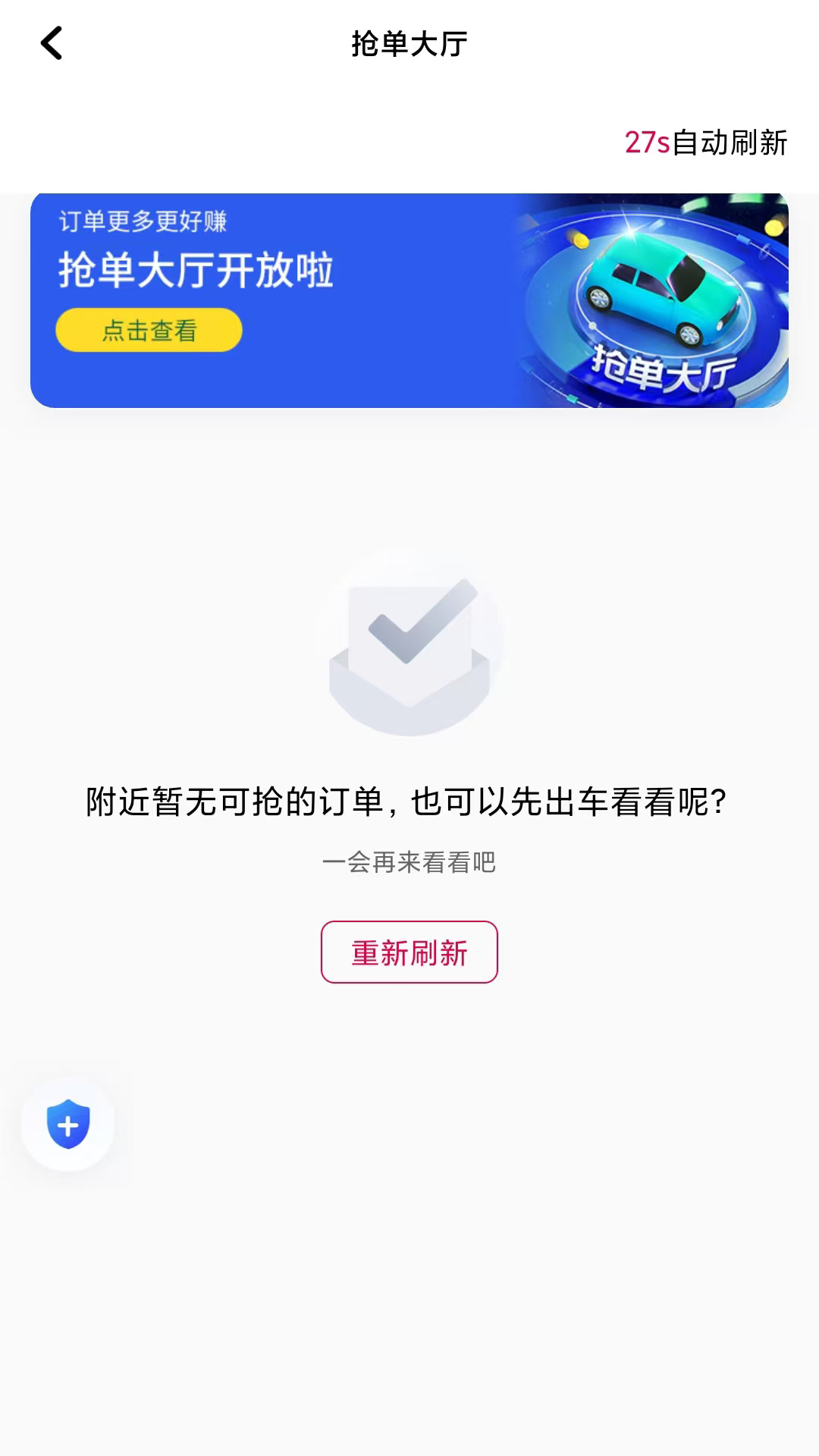 初八打车电脑版截图
